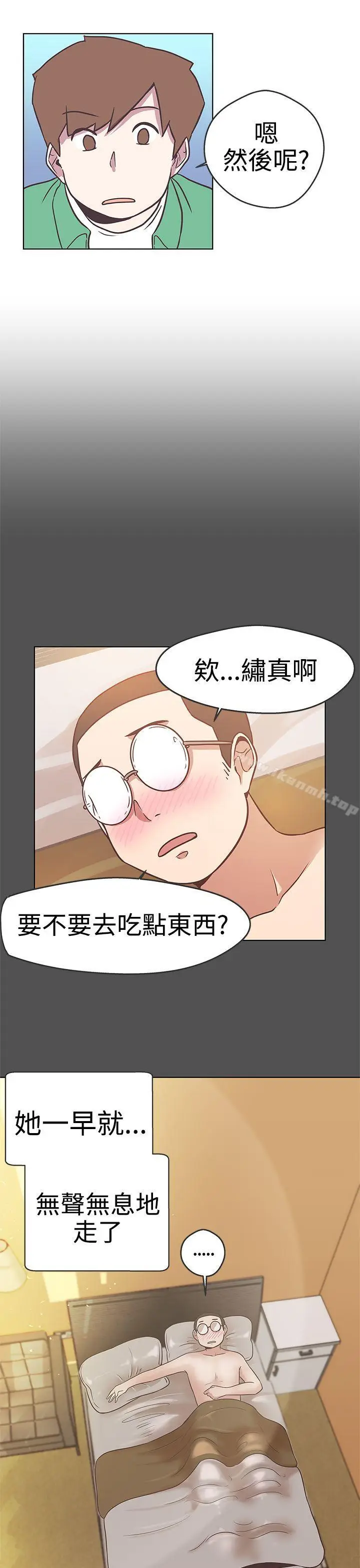 漫画《LOVE爱的导航G》第12话第17张图