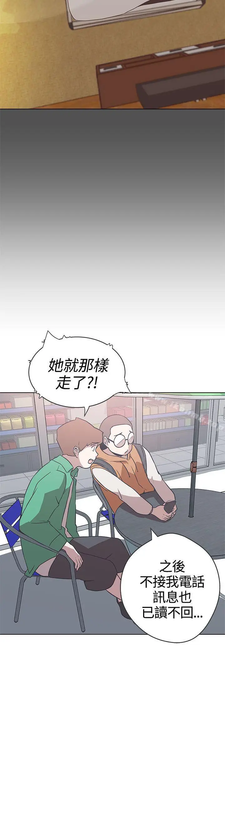 漫画《LOVE爱的导航G》第12话第18张图