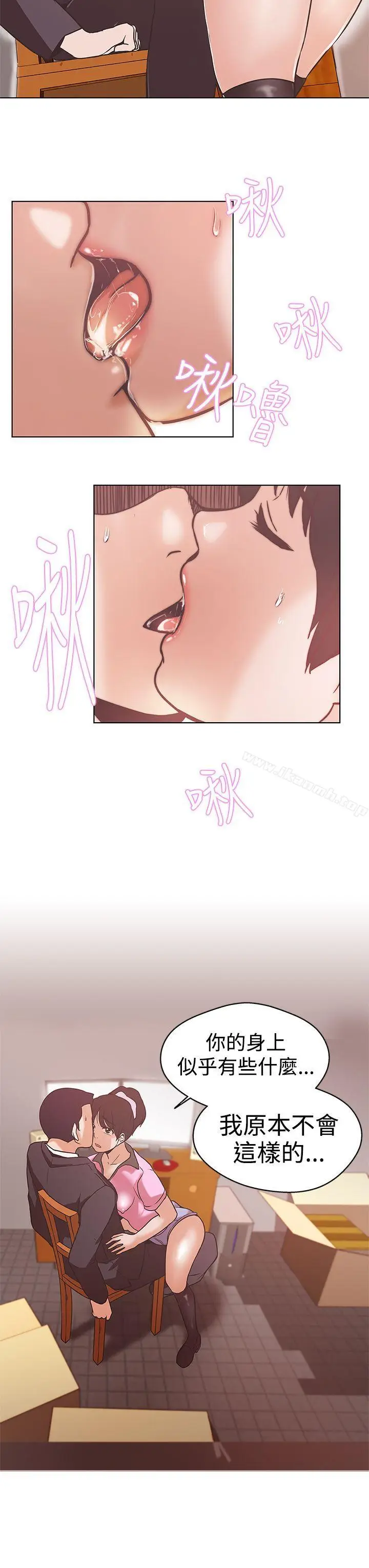 漫画《LOVE爱的导航G》第12话第24张图