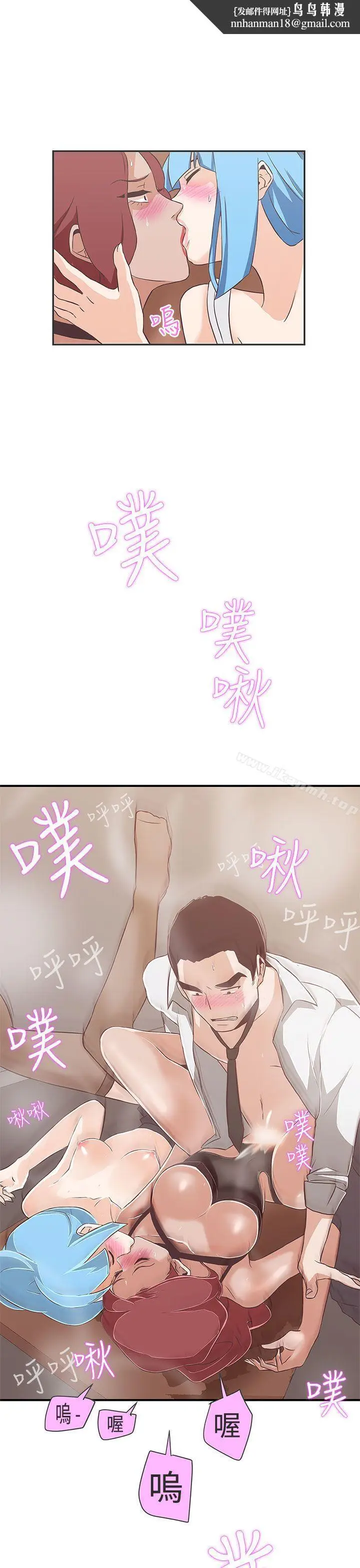 漫画《LOVE爱的导航G》第15话第15张图