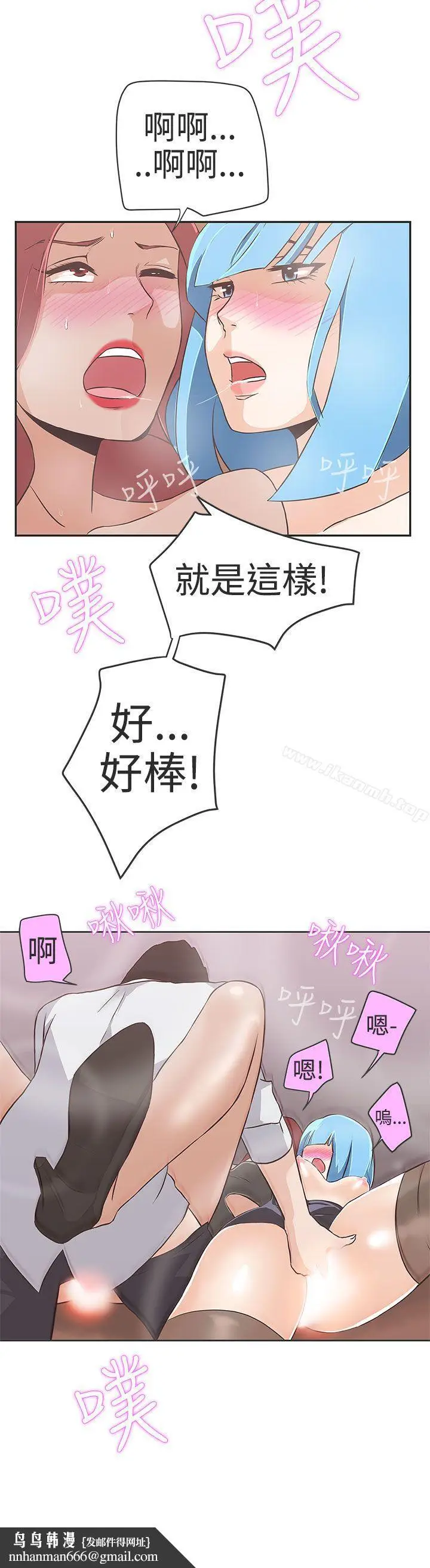 漫画《LOVE爱的导航G》第15话第16张图