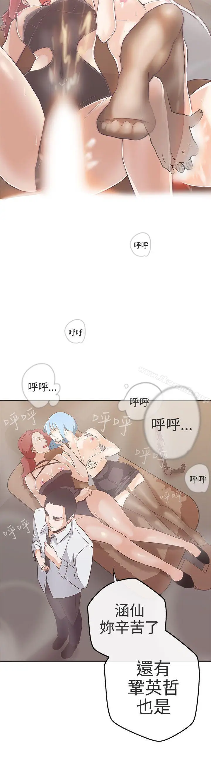 漫画《LOVE爱的导航G》第15话第18张图