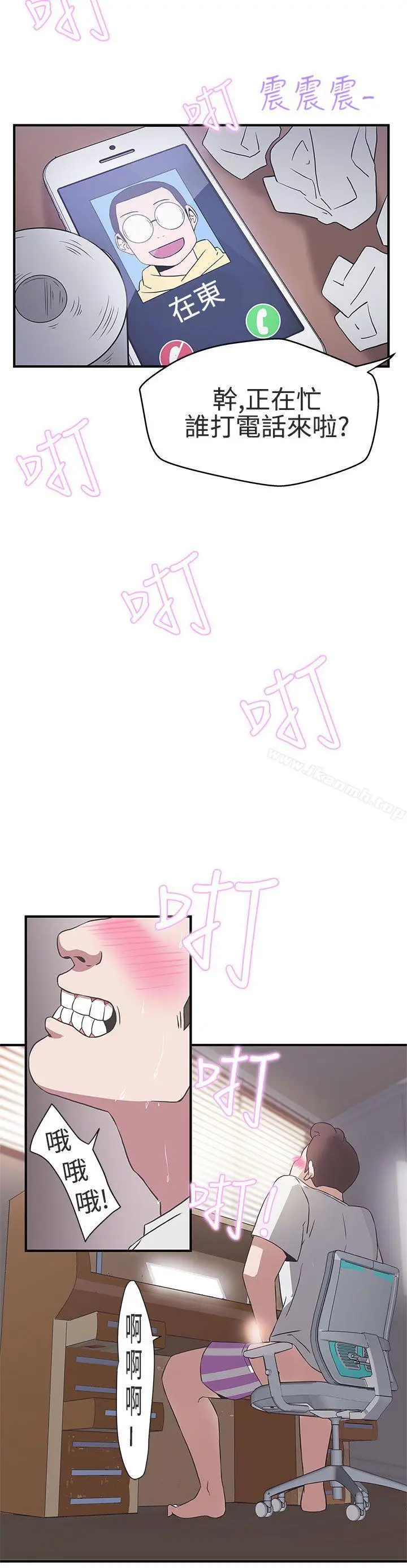 漫画《LOVE爱的导航G》第15话第24张图