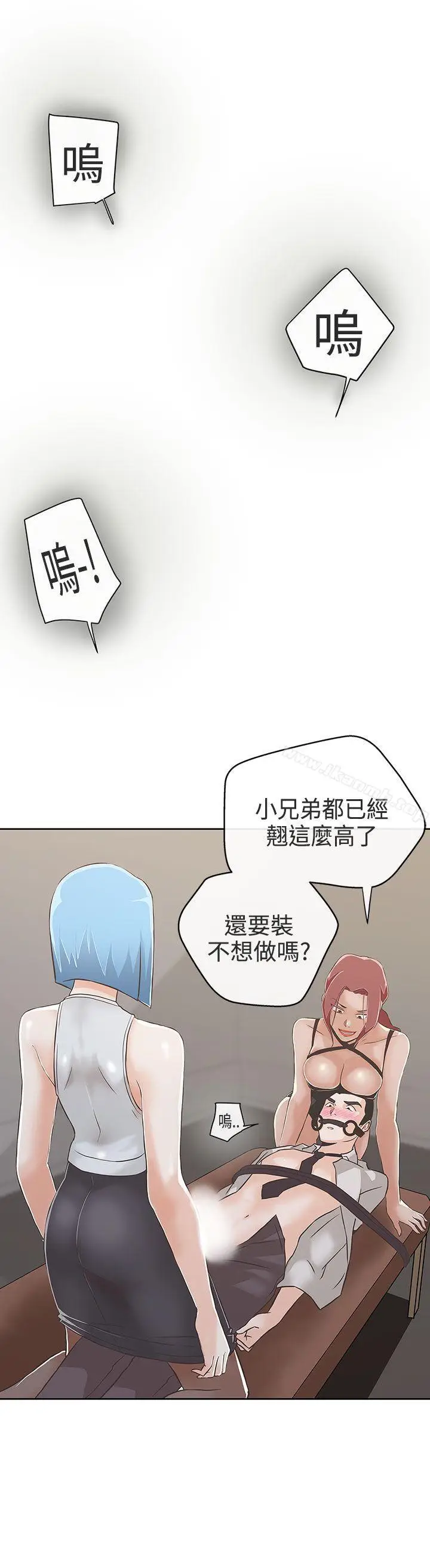 漫画《LOVE爱的导航G》第15话第6张图
