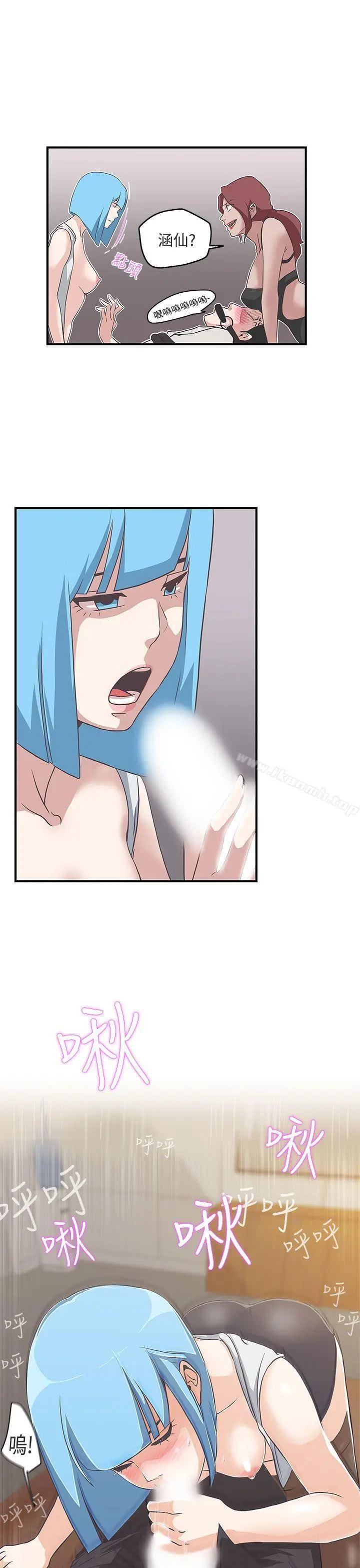 漫画《LOVE爱的导航G》第15话第7张图
