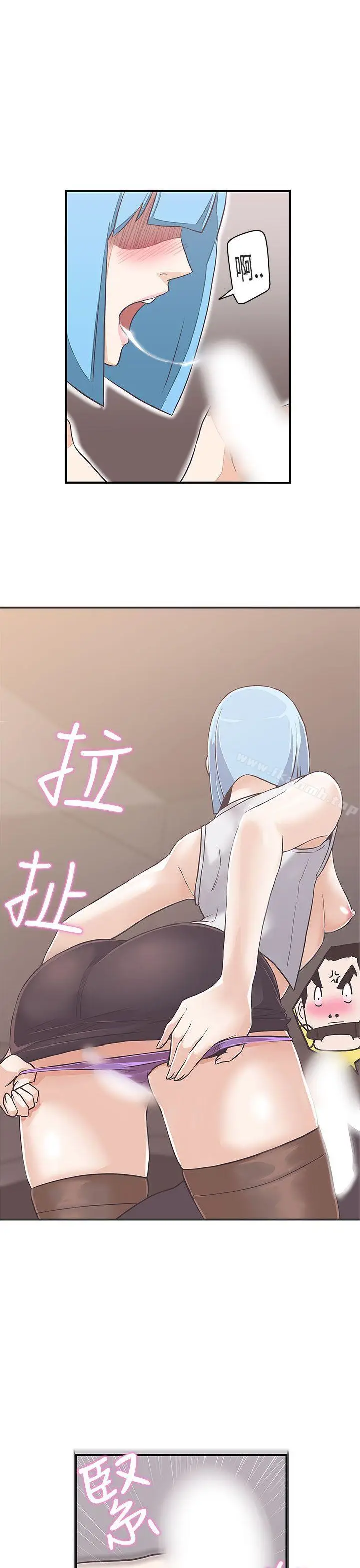 漫画《LOVE爱的导航G》第15话第9张图