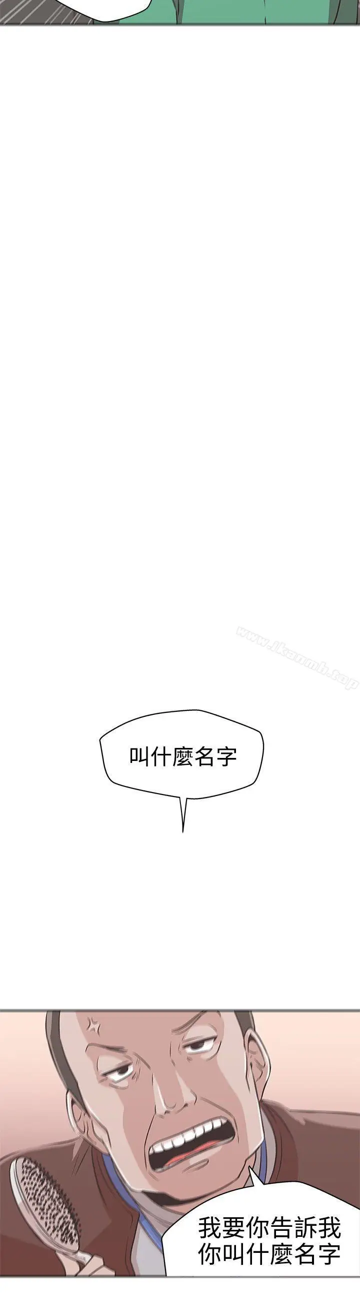 漫画《LOVE爱的导航G》第14话第14张图