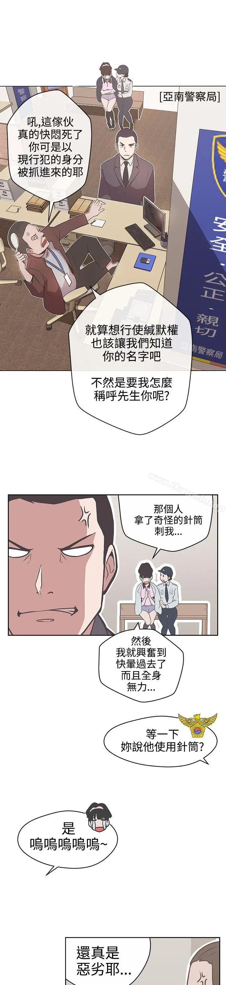 漫画《LOVE爱的导航G》第14话第15张图