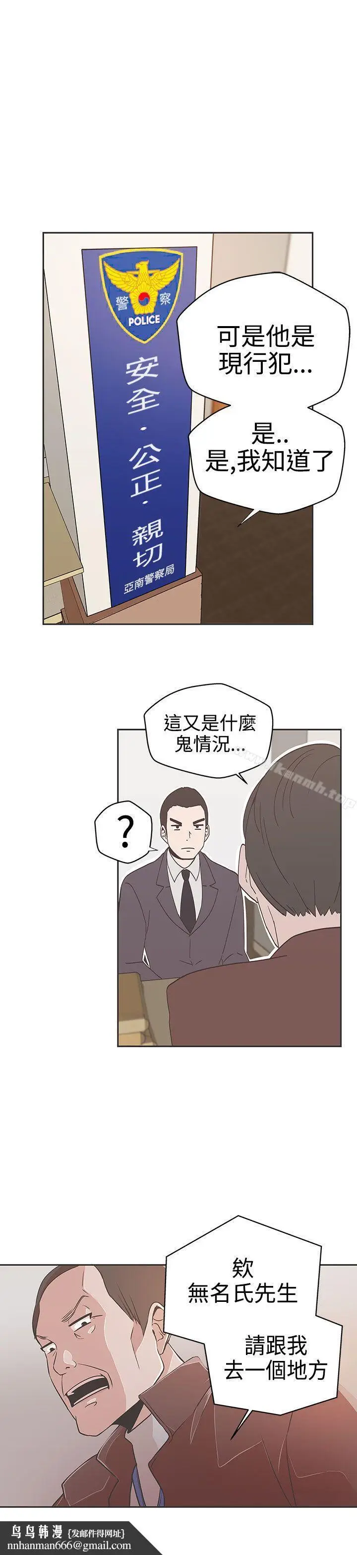 漫画《LOVE爱的导航G》第14话第17张图