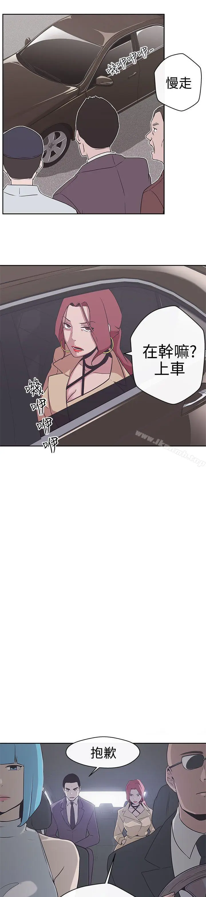 漫画《LOVE爱的导航G》第14话第19张图