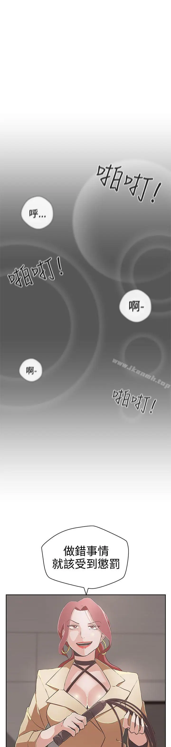 漫画《LOVE爱的导航G》第14话第22张图