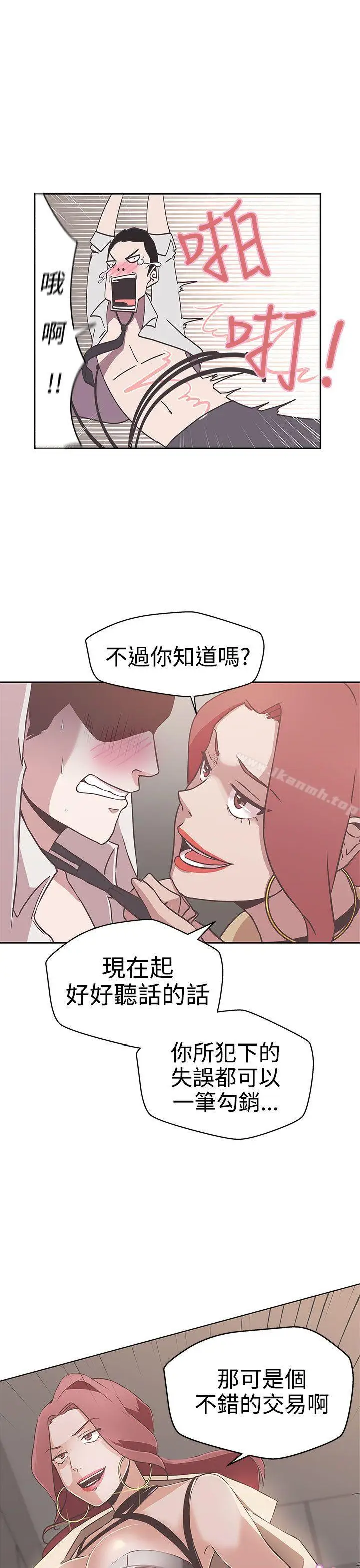 漫画《LOVE爱的导航G》第14话第25张图