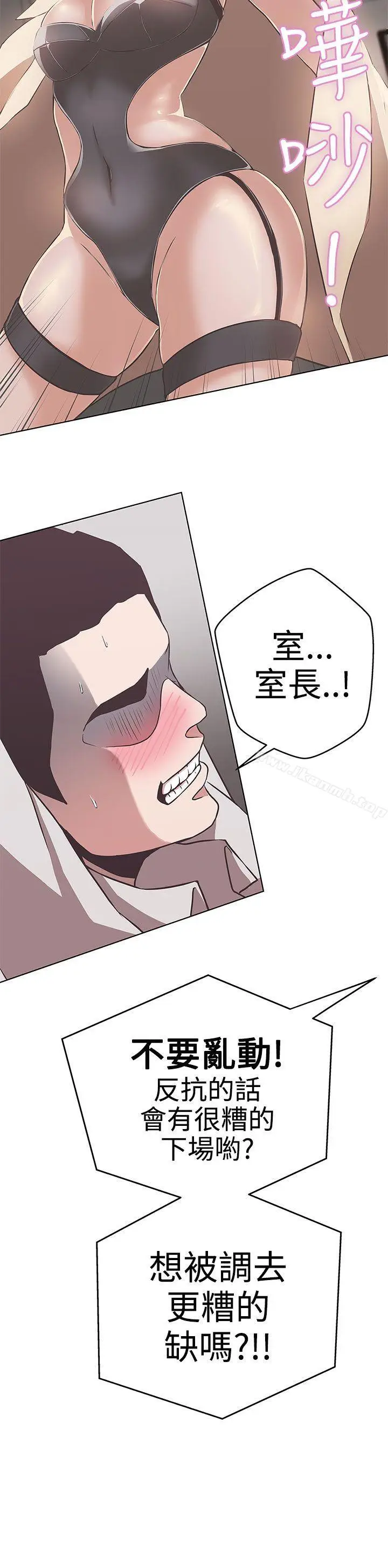漫画《LOVE爱的导航G》第14话第26张图