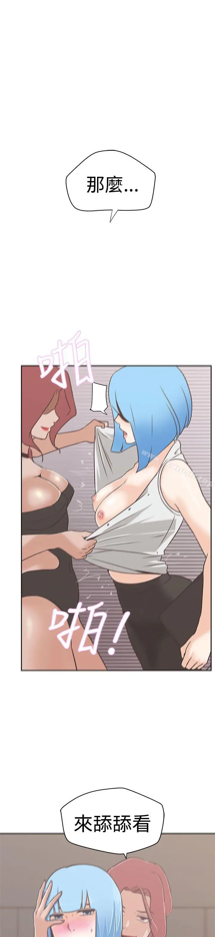 漫画《LOVE爱的导航G》第14话第29张图