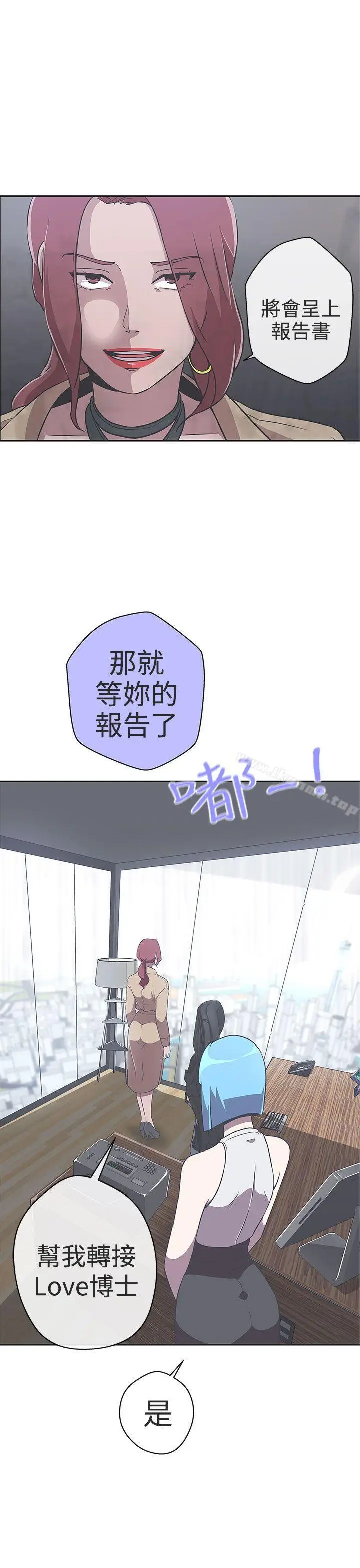漫画《LOVE爱的导航G》第14话第3张图