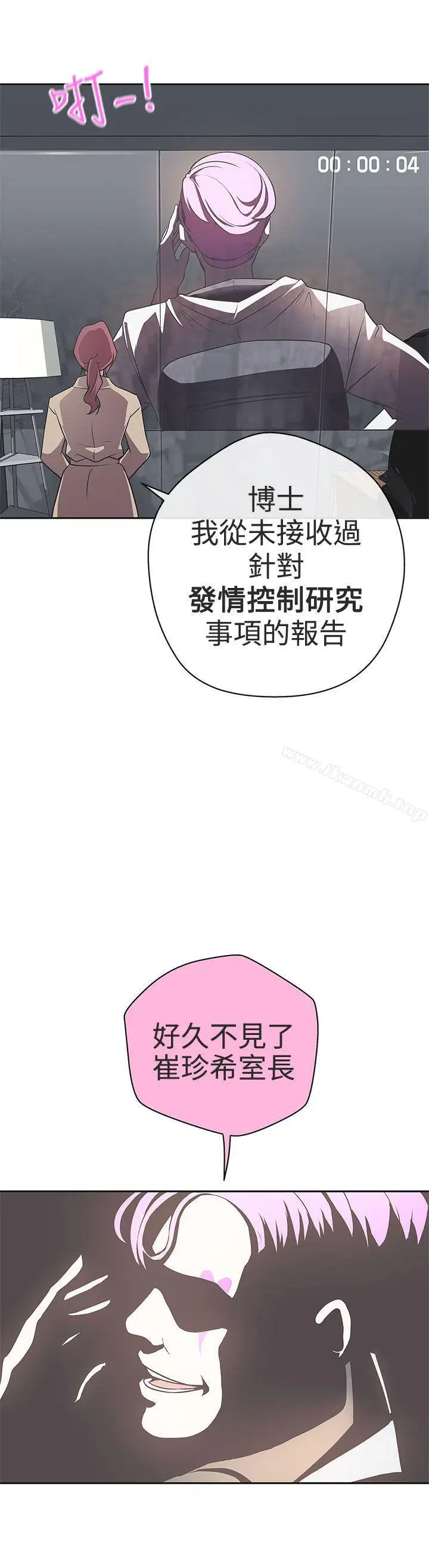 漫画《LOVE爱的导航G》第14话第4张图