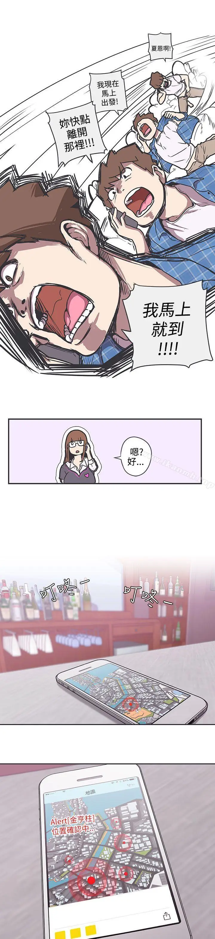 漫画《LOVE爱的导航G》第37话第10张图