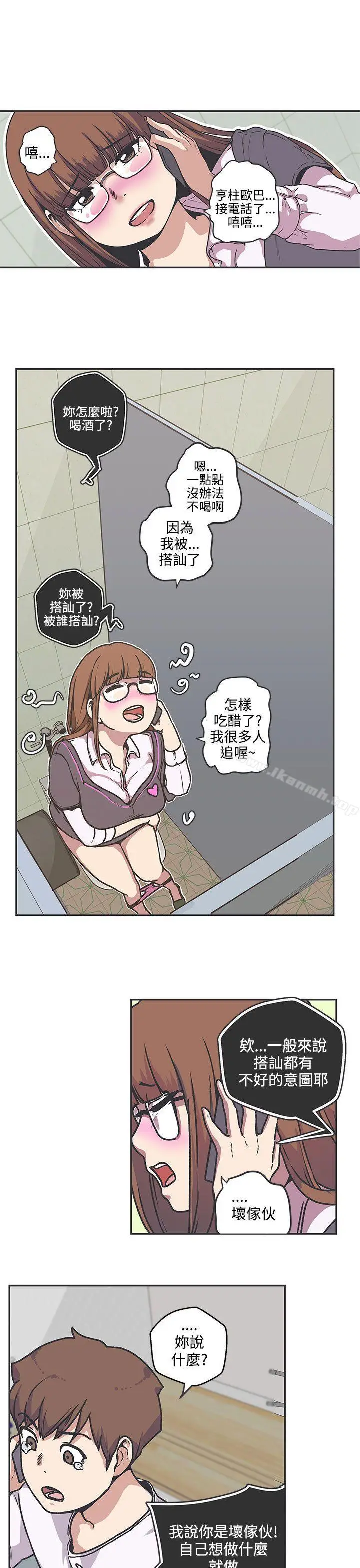 漫画《LOVE爱的导航G》第37话第6张图