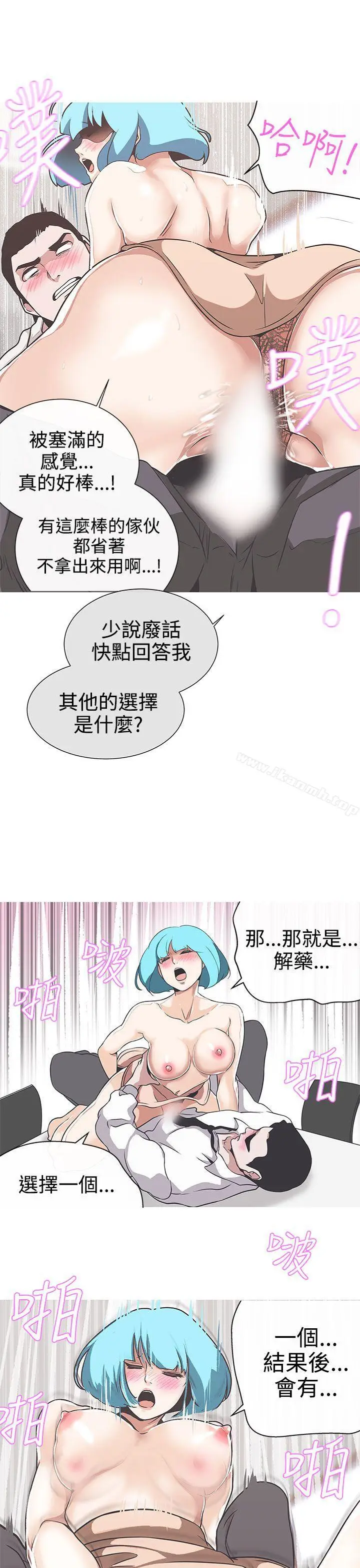 漫画《LOVE爱的导航G》第30话第11张图