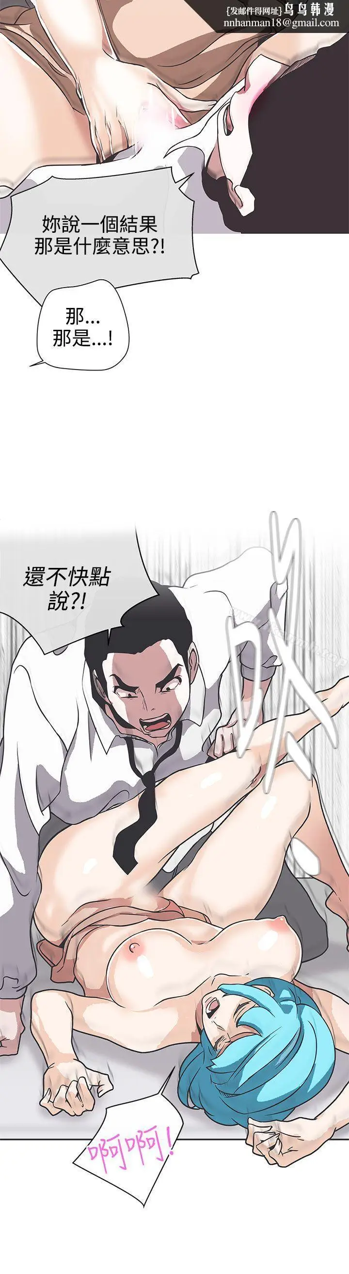 漫画《LOVE爱的导航G》第30话第12张图