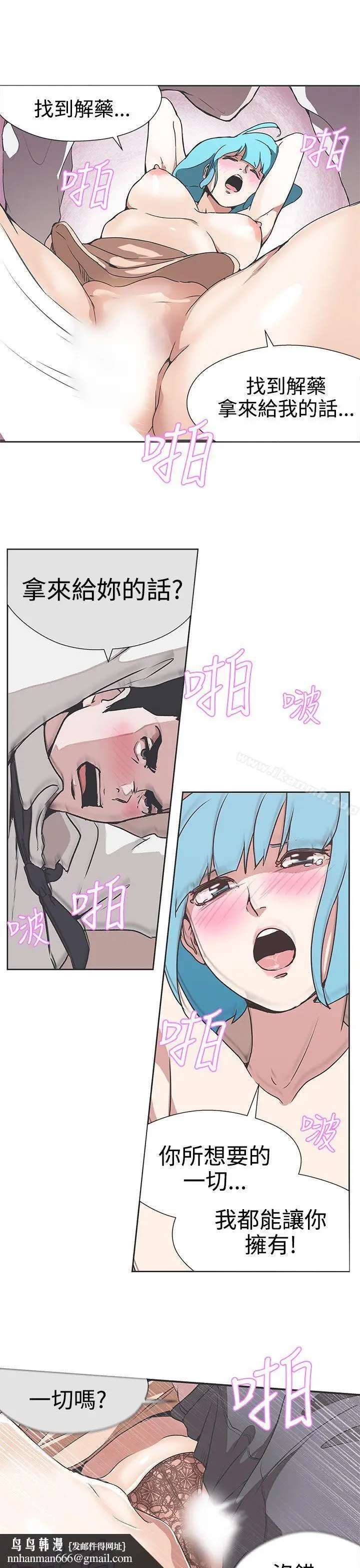 漫画《LOVE爱的导航G》第30话第13张图