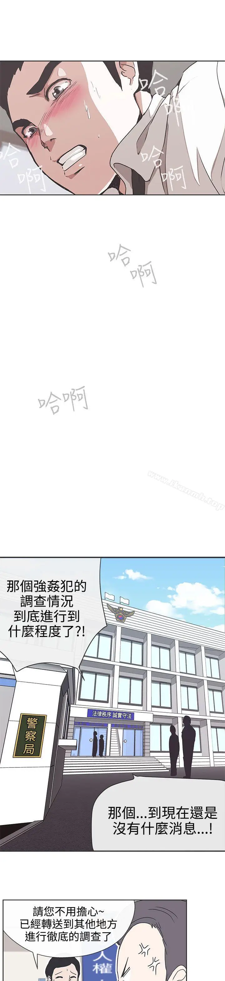 漫画《LOVE爱的导航G》第30话第15张图