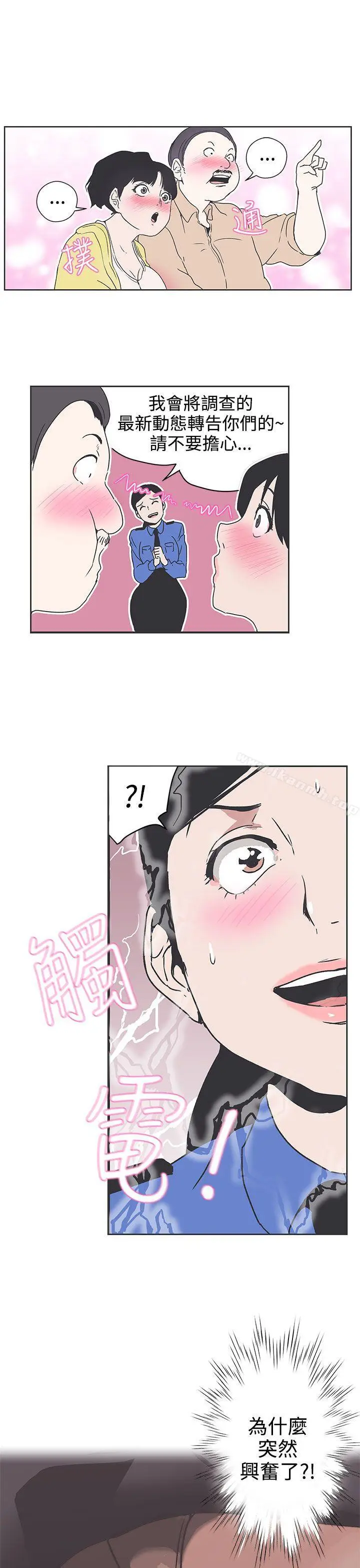 漫画《LOVE爱的导航G》第30话第17张图