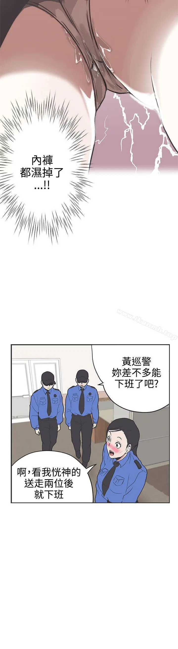 漫画《LOVE爱的导航G》第30话第18张图