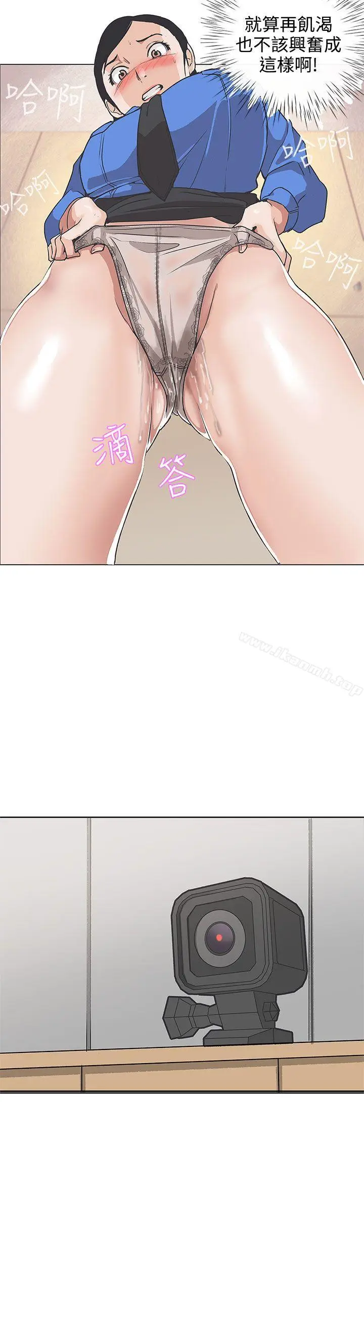 漫画《LOVE爱的导航G》第30话第20张图