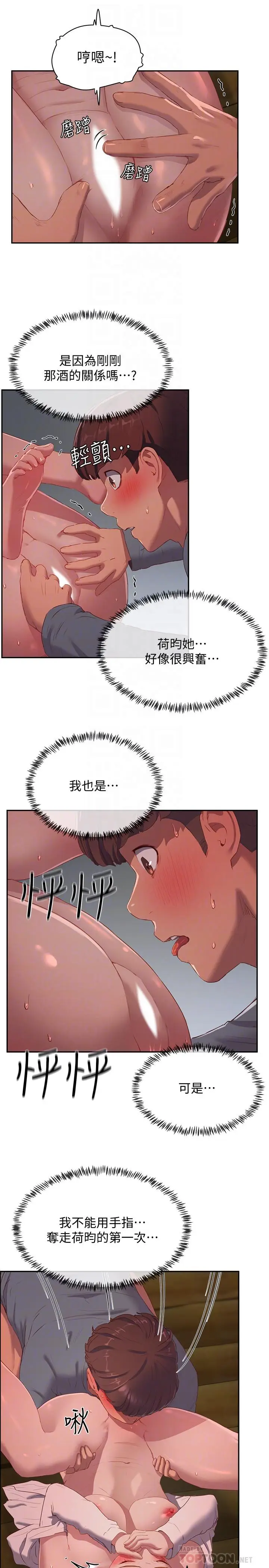 漫画《夏日深处》第11话第12张图