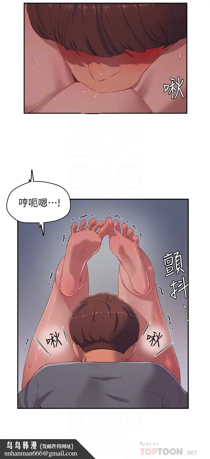 漫画《夏日深处》第11话第14张图