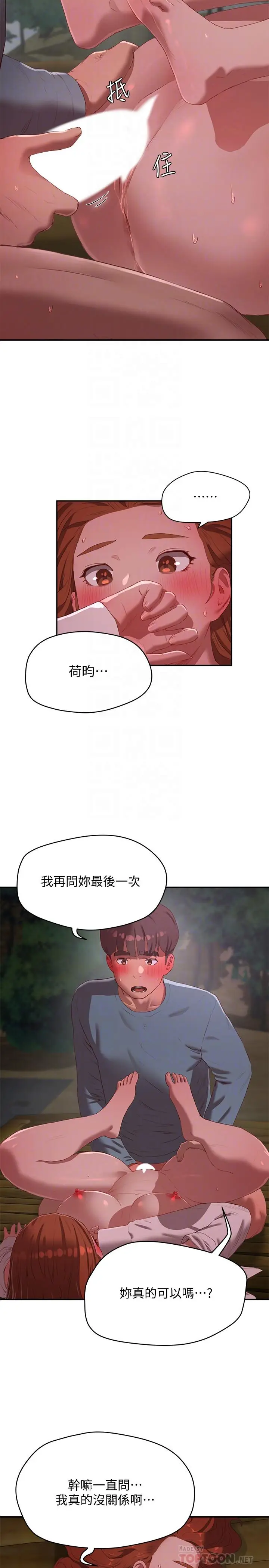 漫画《夏日深处》第11话第16张图