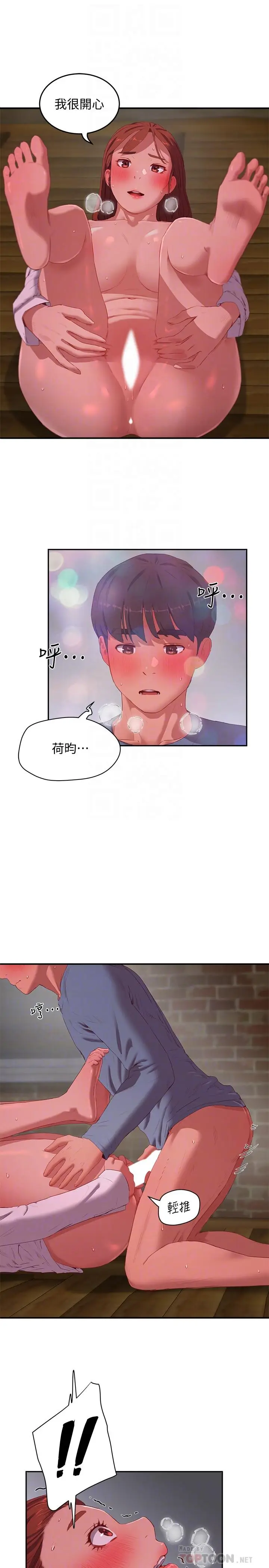 漫画《夏日深处》第11话第18张图