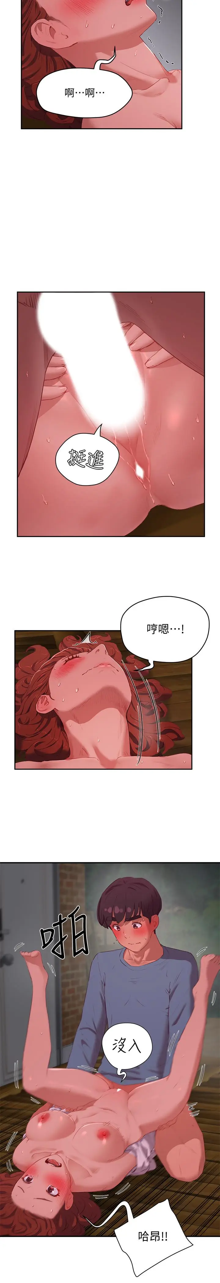 漫画《夏日深处》第11话第19张图