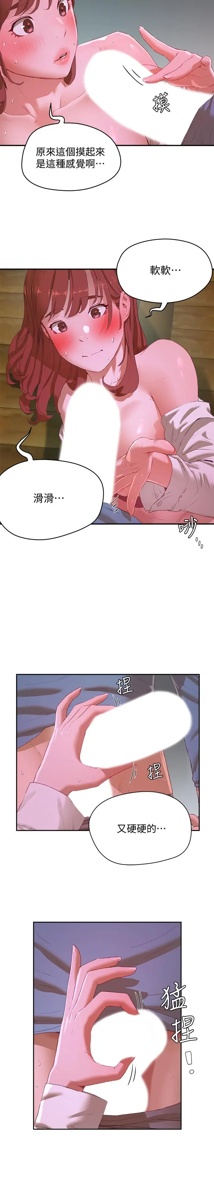 漫画《夏日深处》第11话第2张图