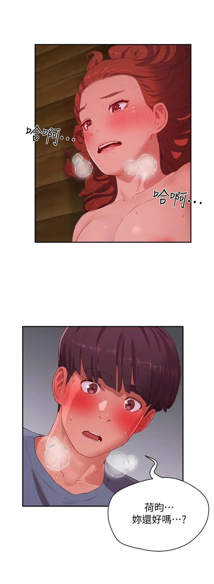 漫画《夏日深处》第11话第20张图