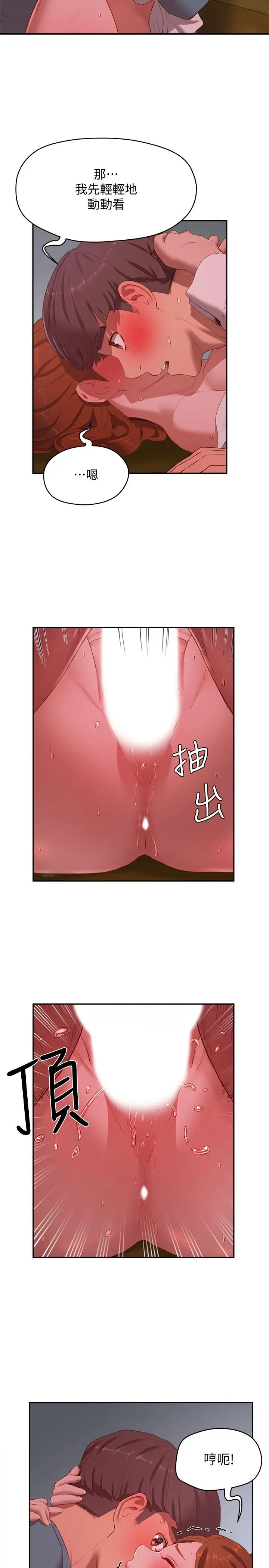 漫画《夏日深处》第11话第22张图