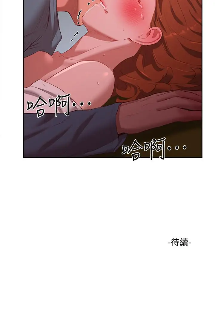 漫画《夏日深处》第11话第23张图