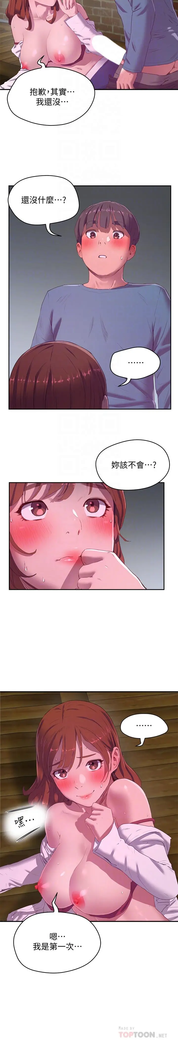漫画《夏日深处》第11话第4张图