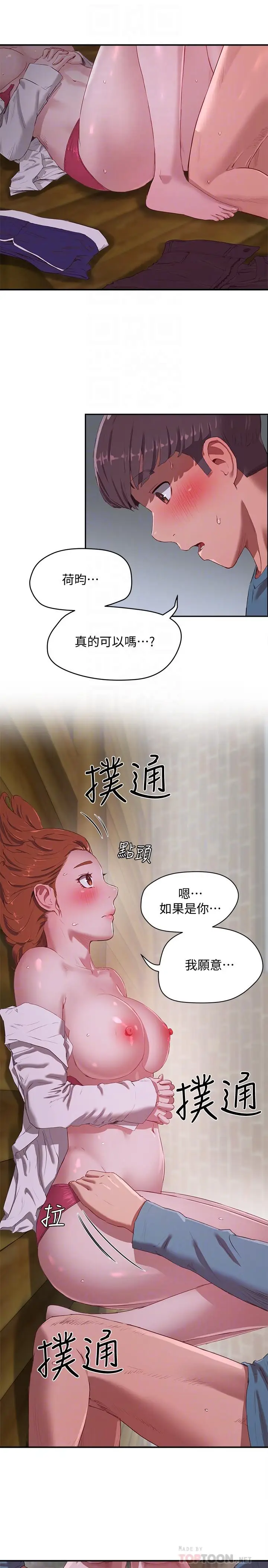 漫画《夏日深处》第11话第6张图