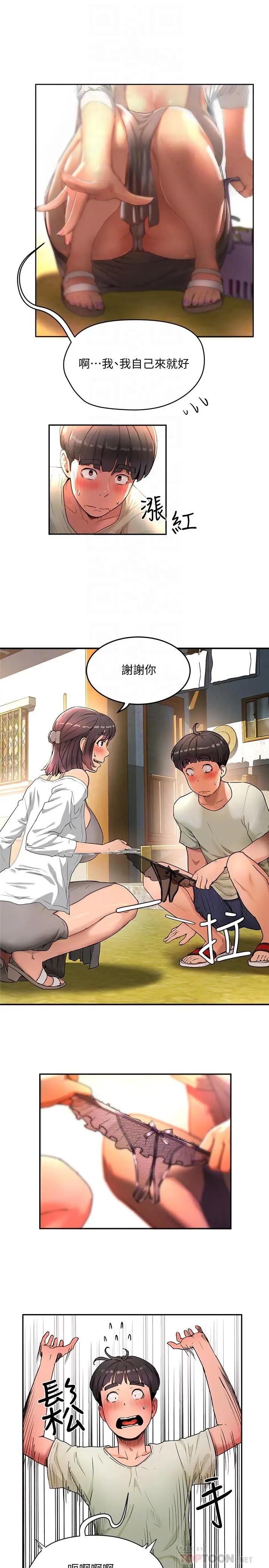 漫画《夏日深处》第3话第10张图