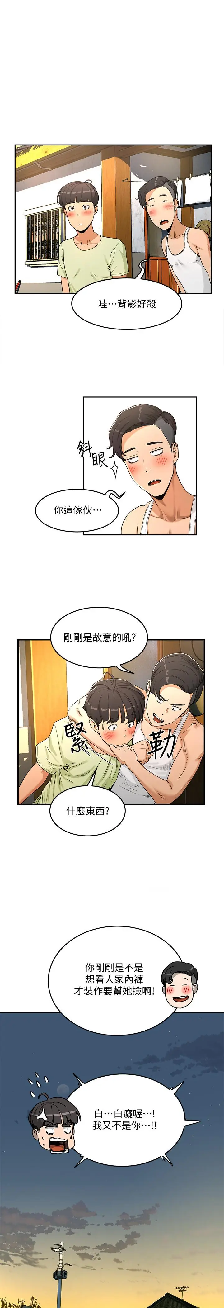 漫画《夏日深处》第3话第13张图