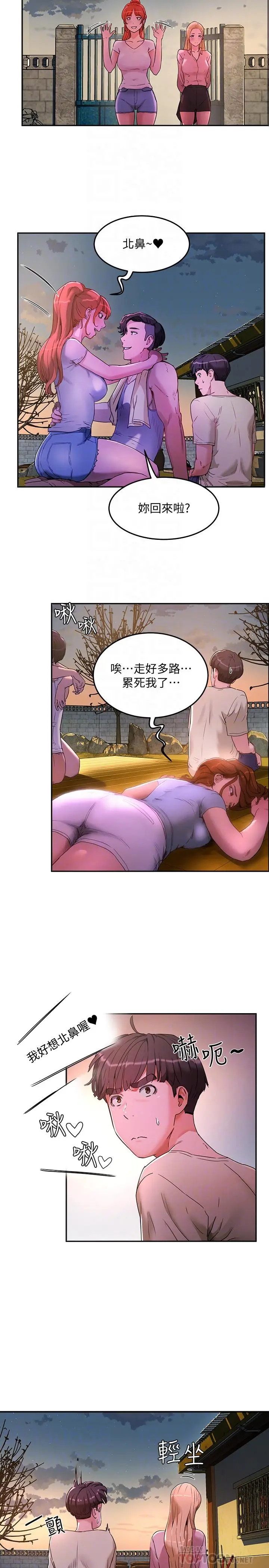 漫画《夏日深处》第3话第16张图
