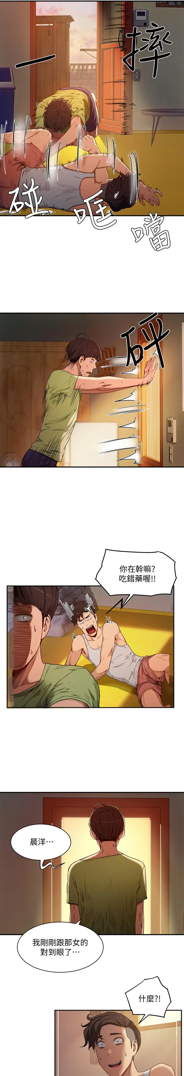 漫画《夏日深处》第3话第2张图