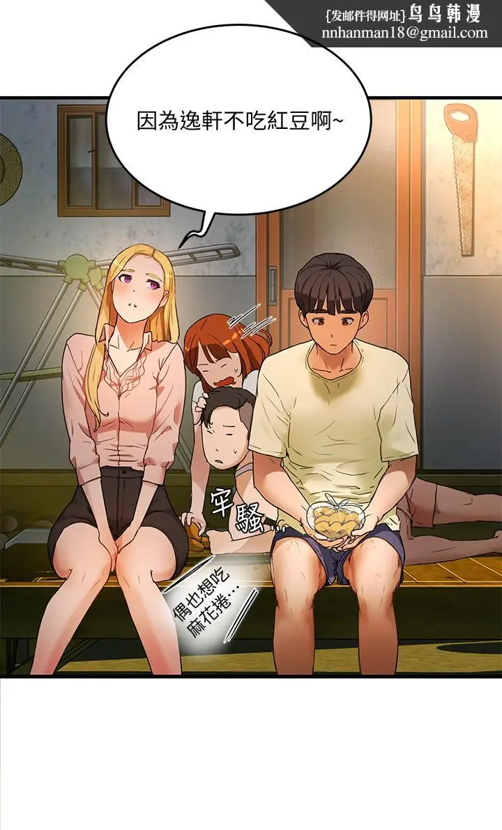 漫画《夏日深处》第3话第20张图