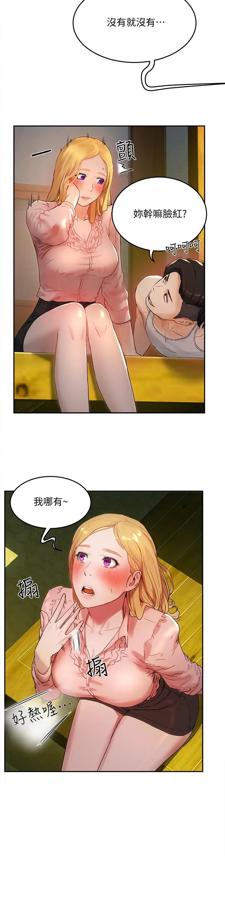 漫画《夏日深处》第3话第22张图