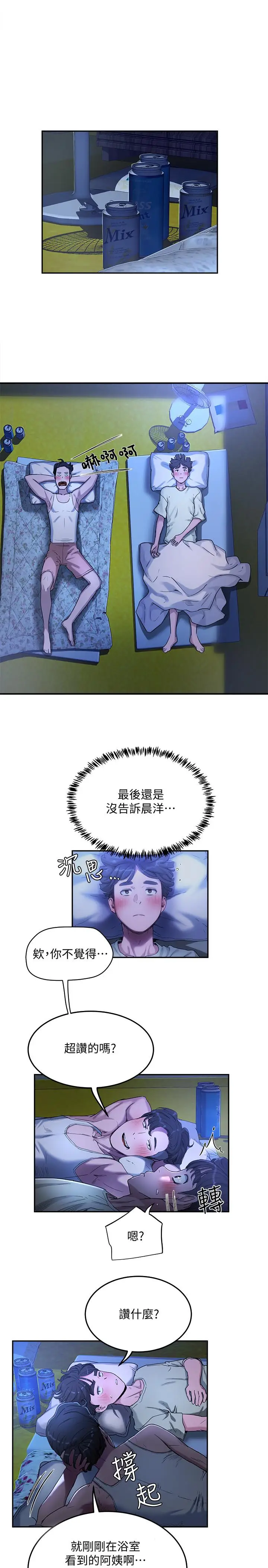 漫画《夏日深处》第3话第25张图