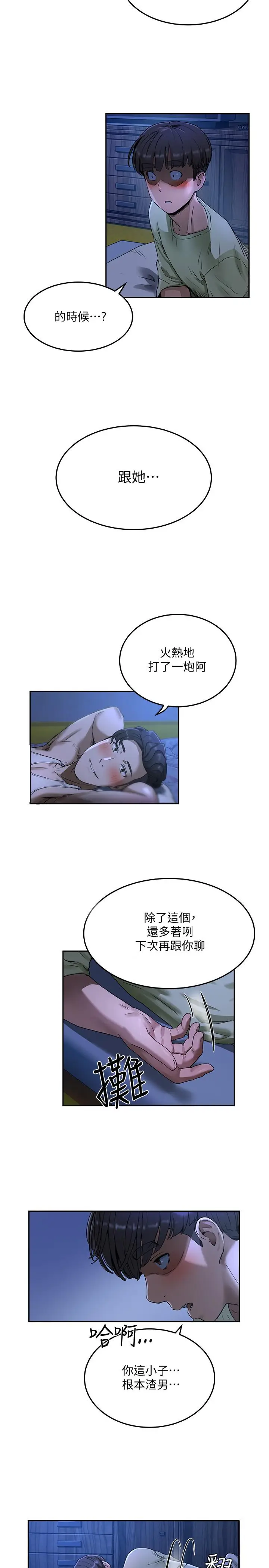 漫画《夏日深处》第3话第28张图