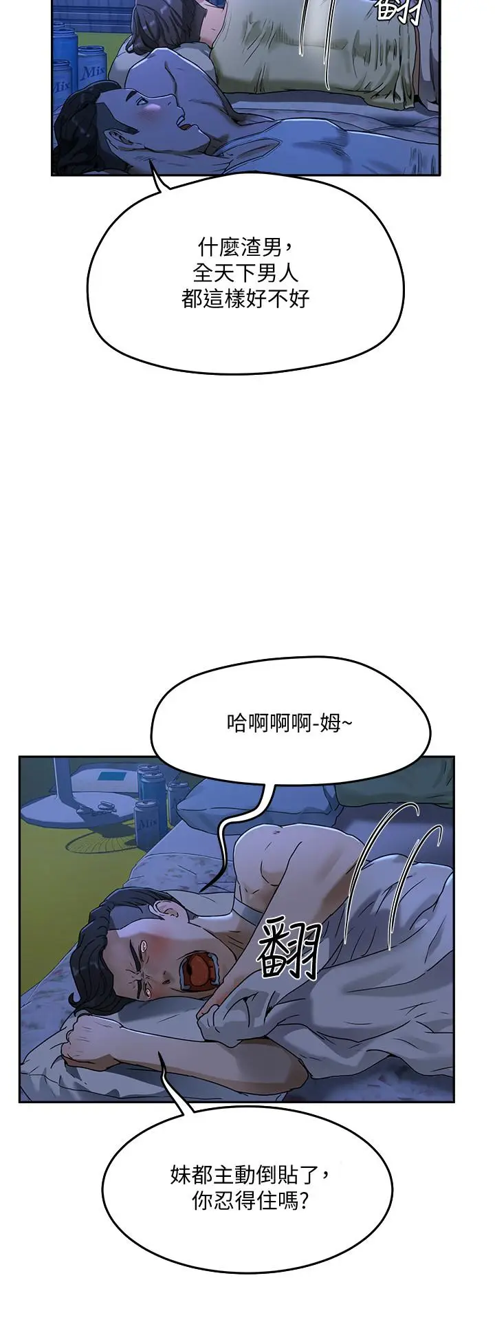 漫画《夏日深处》第3话第29张图