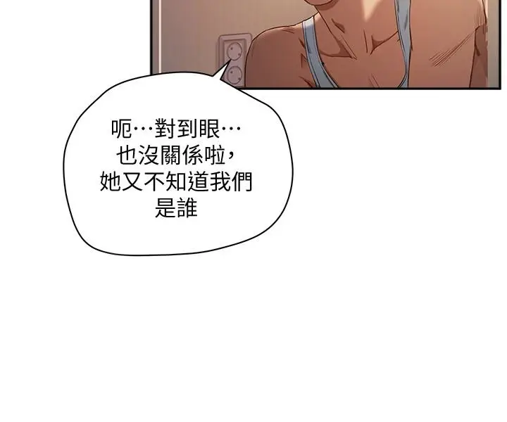 漫画《夏日深处》第3话第3张图